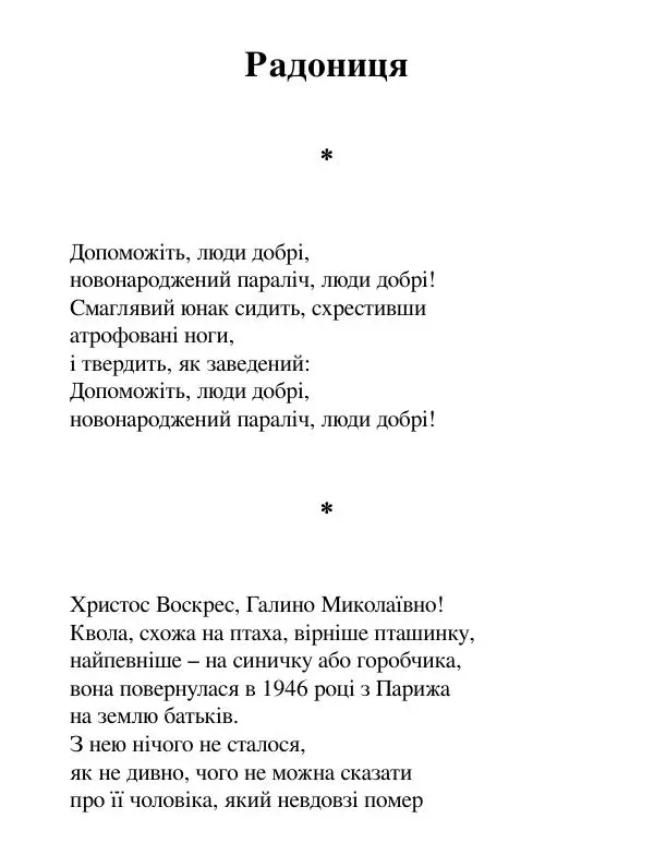 Борис Херсонский - Сталіна не було - Страница № 51