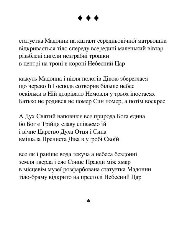 Борис Херсонский - Сталіна не було - Страница № 59