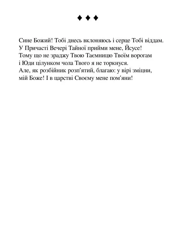 Борис Херсонский - Сталіна не було - Страница № 61