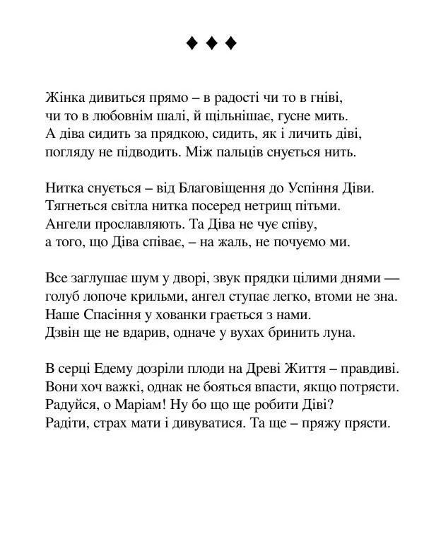 Борис Херсонский - Сталіна не було - Страница № 63
