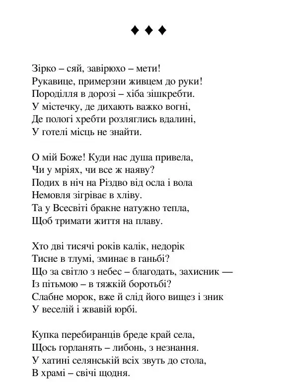 Борис Херсонский - Сталіна не було - Страница № 74