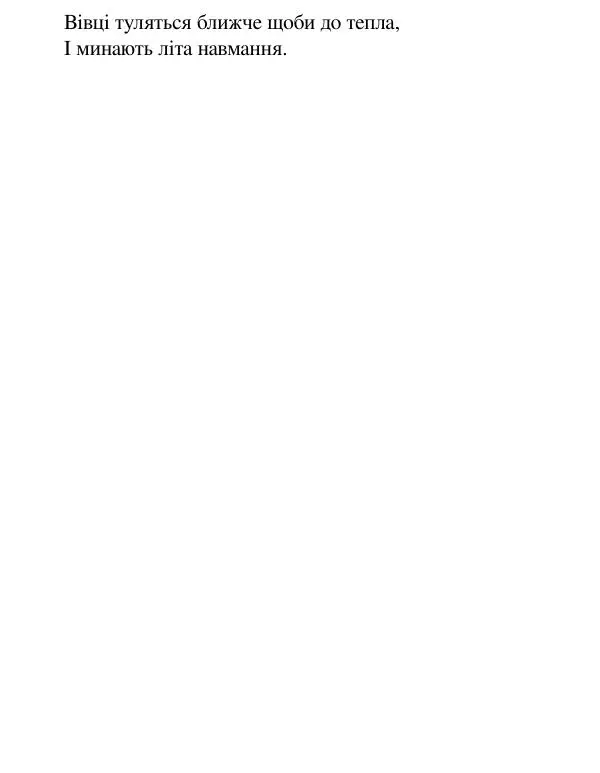 Борис Херсонский - Сталіна не було - Страница № 75