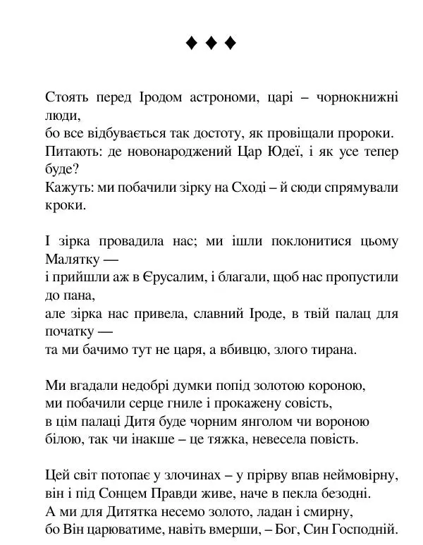 Борис Херсонский - Сталіна не було - Страница № 81