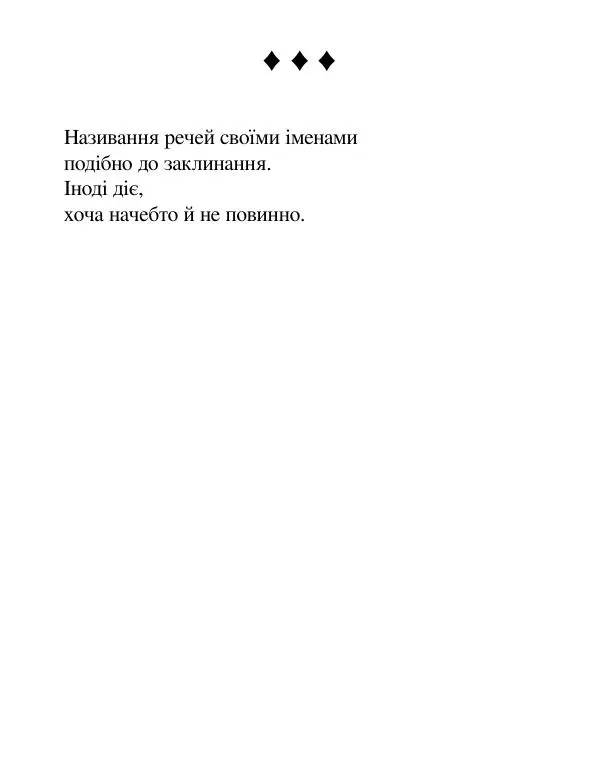 Борис Херсонский - Сталіна не було - Страница № 92