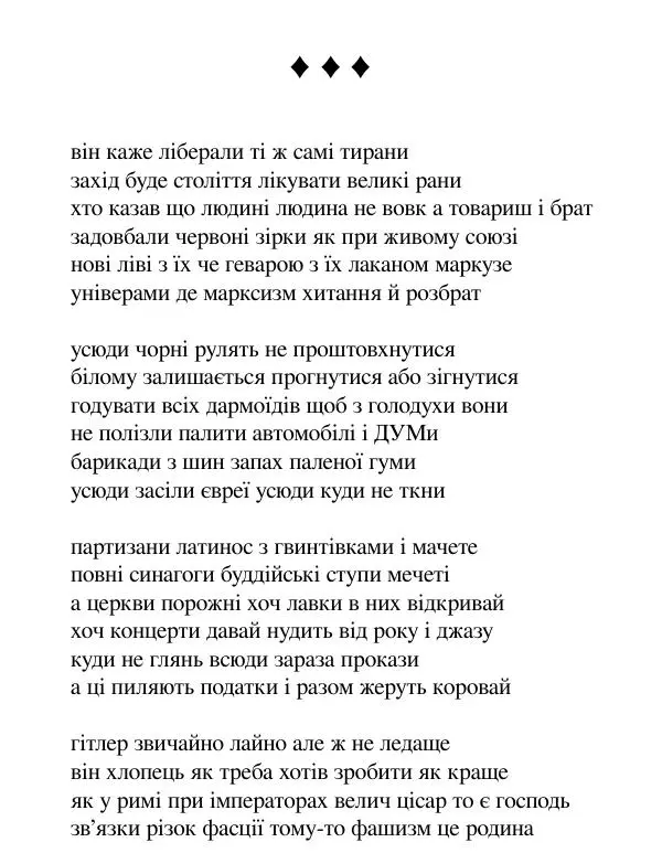 Борис Херсонский - Сталіна не було - Страница № 93