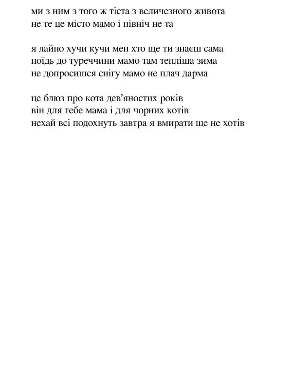 Борис Херсонский - Сталіна не було - Страница № 126