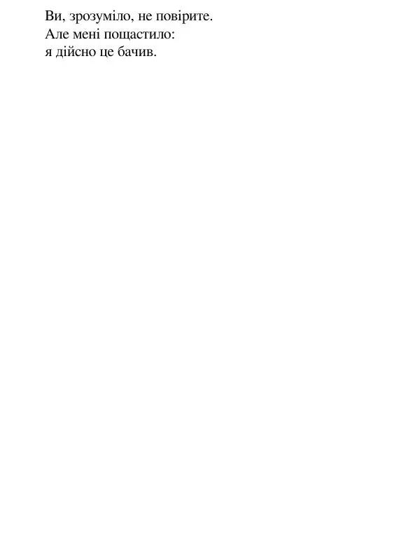 Борис Херсонский - Сталіна не було - Страница № 129