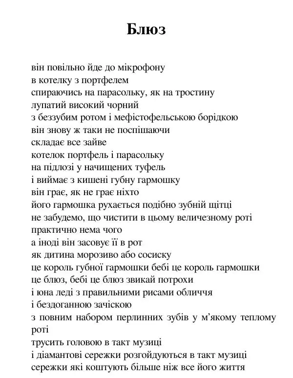 Борис Херсонский - Сталіна не було - Страница № 135
