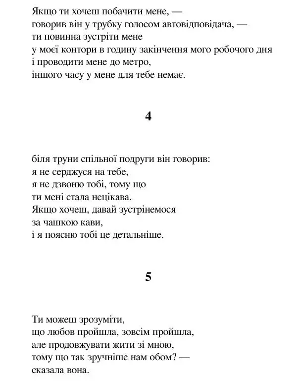 Борис Херсонский - Сталіна не було - Страница № 139