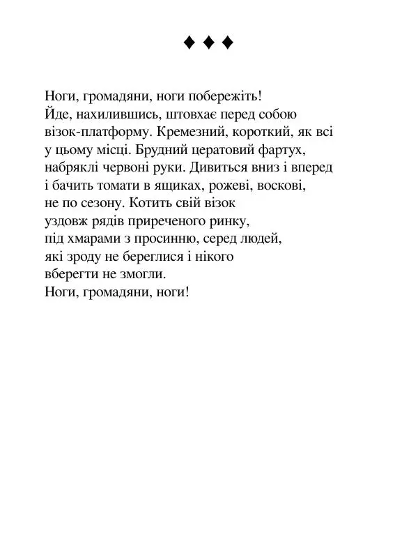 Борис Херсонский - Сталіна не було - Страница № 141