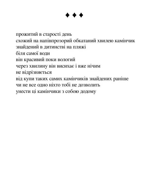 Борис Херсонский - Сталіна не було - Страница № 142