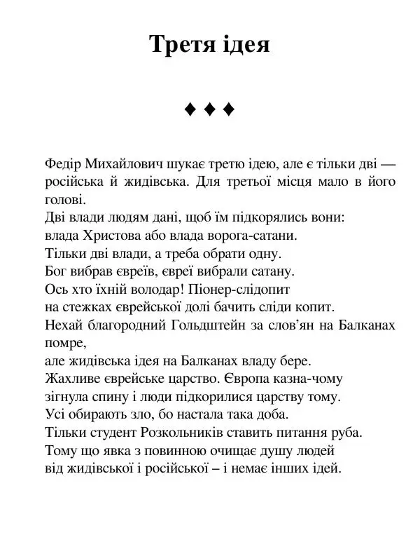 Борис Херсонский - Сталіна не було - Страница № 143