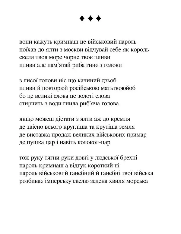 Борис Херсонский - Сталіна не було - Страница № 153