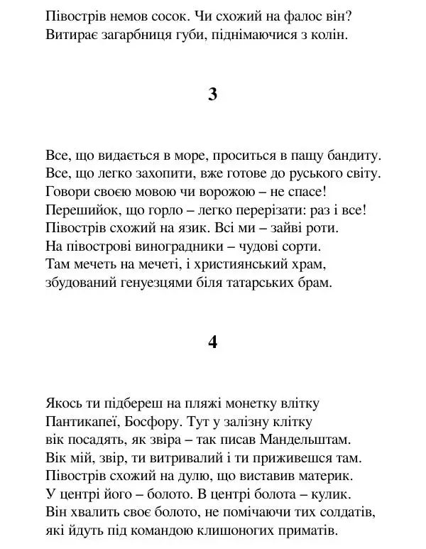 Борис Херсонский - Сталіна не було - Страница № 158