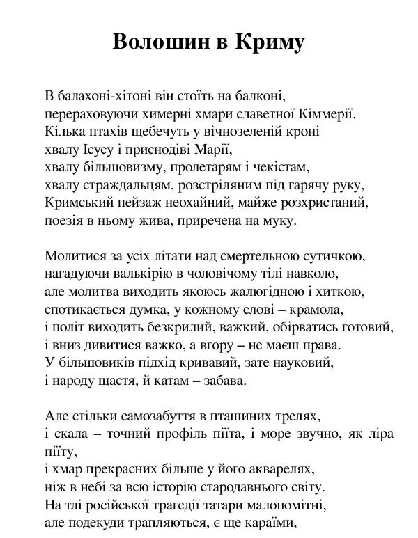 Борис Херсонский - Сталіна не було - Страница № 162