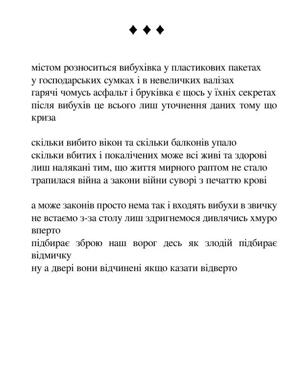 Борис Херсонский - Сталіна не було - Страница № 166