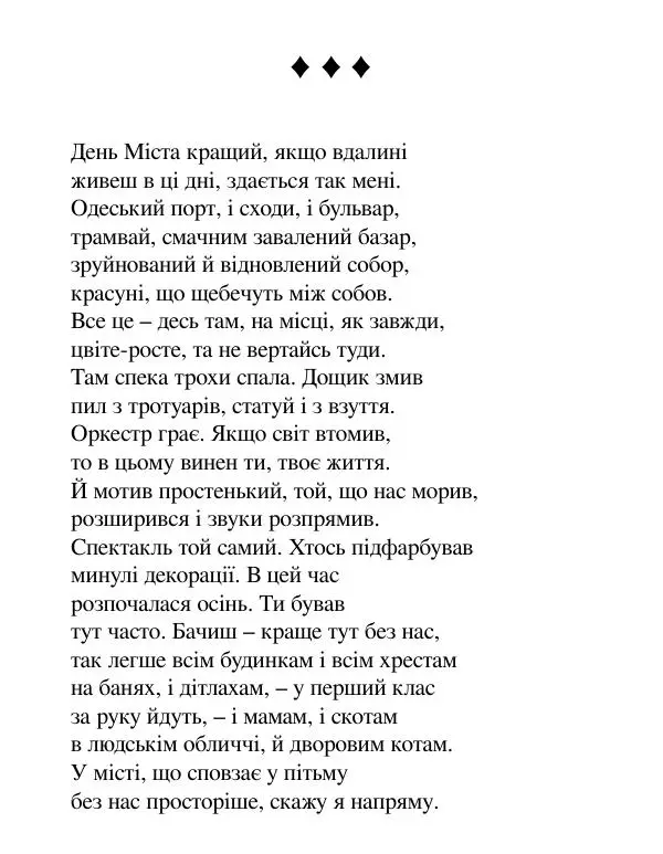 Борис Херсонский - Сталіна не було - Страница № 195