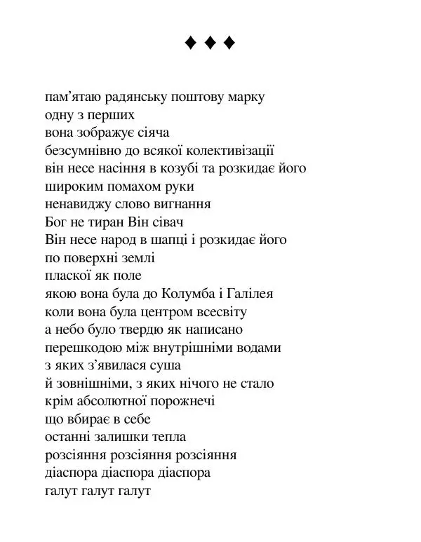 Борис Херсонский - Сталіна не було - Страница № 199