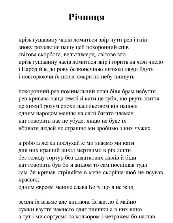 Борис Херсонский - Сталіна не було - Страница № 202