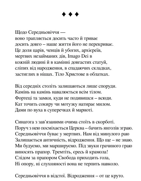 Борис Херсонский - Сталіна не було - Страница № 205