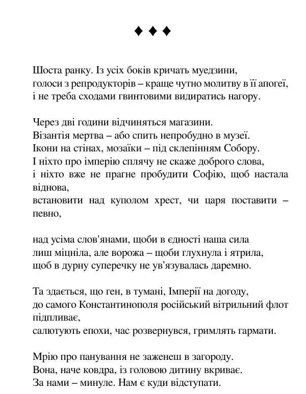 Борис Херсонский - Сталіна не було - Страница № 220