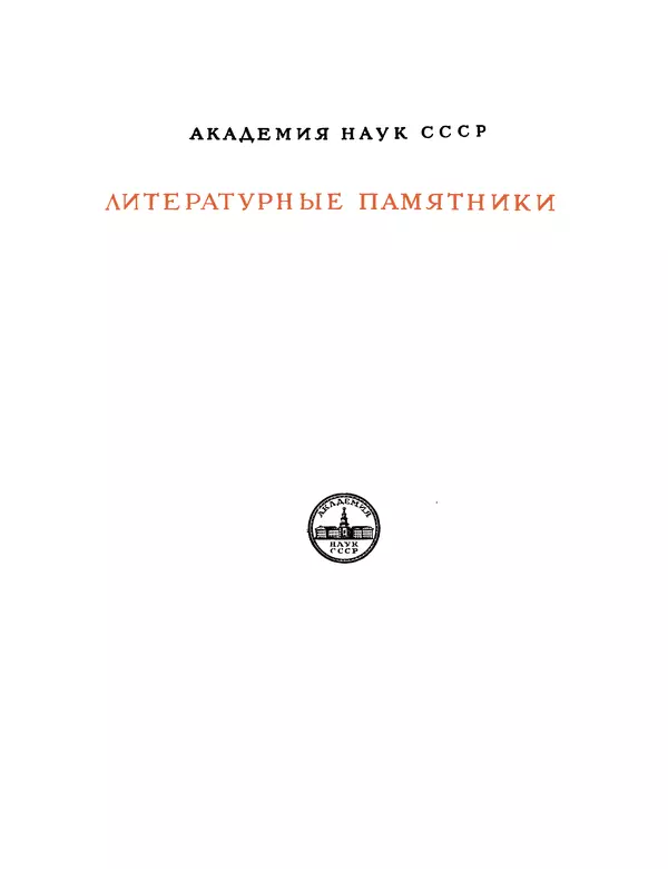 Николай Бестужев - Воспоминания Бестужевых - Страница № 1