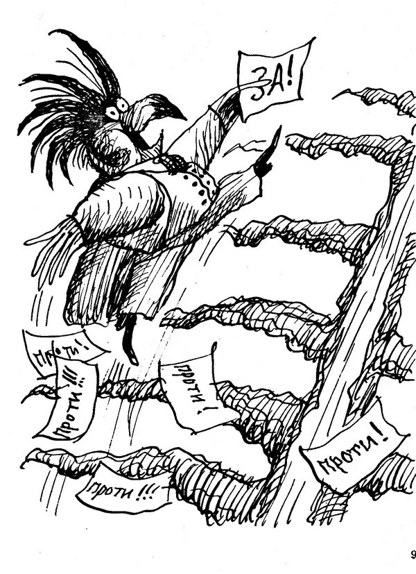 Василь Шукайло - Трактат про ніс - Страница № 10