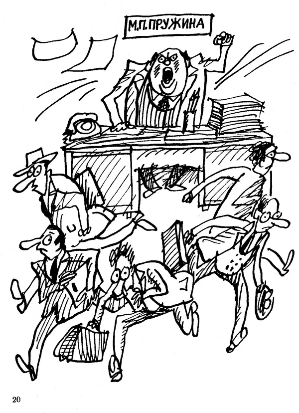 Василь Шукайло - Трактат про ніс - Страница № 21