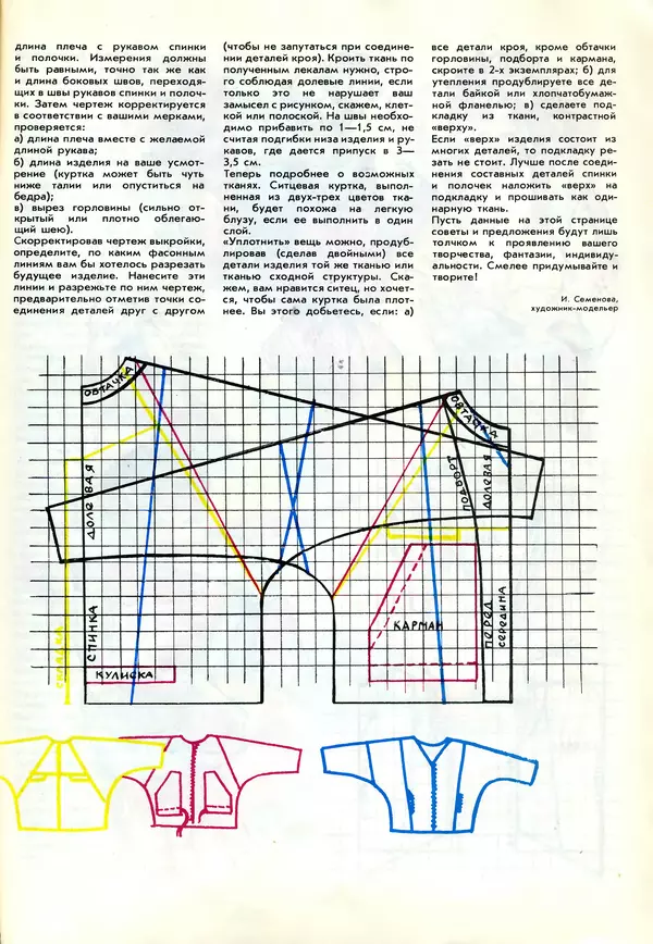  - Календарь школьника 1988 - Страница № 119
