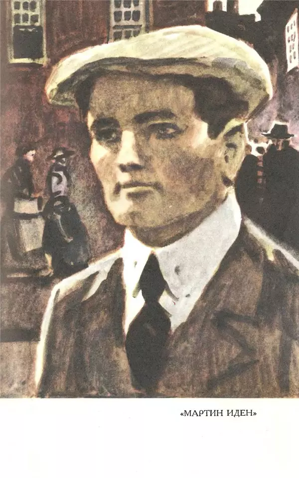 Джек Лондон - Собрание сочинений в 13-ти томах. Том 07 - Страница № 131