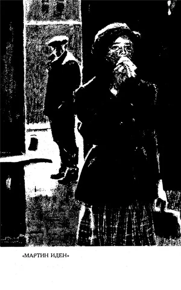 Джек Лондон - Собрание сочинений в 13-ти томах. Том 07 - Страница № 328