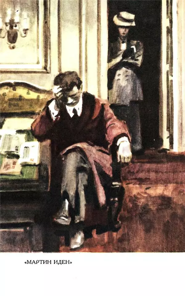 Джек Лондон - Собрание сочинений в 13-ти томах. Том 07 - Страница № 346