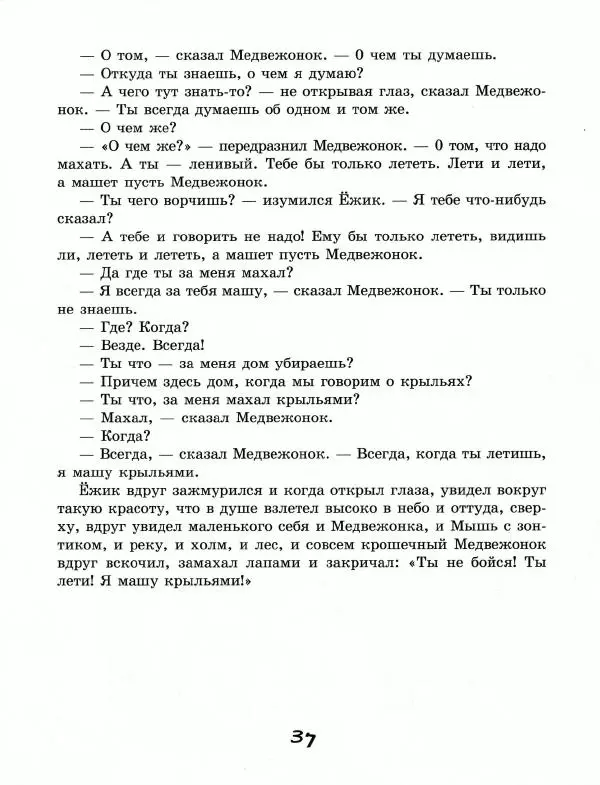 Сергей Козлов - Австралийская пегая - Страница № 42