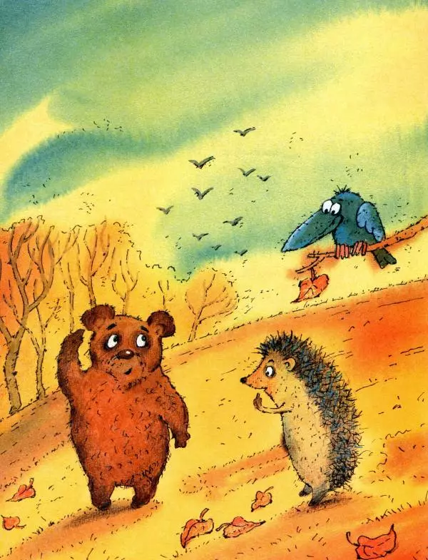 Сергей Козлов - Австралийская пегая - Страница № 43