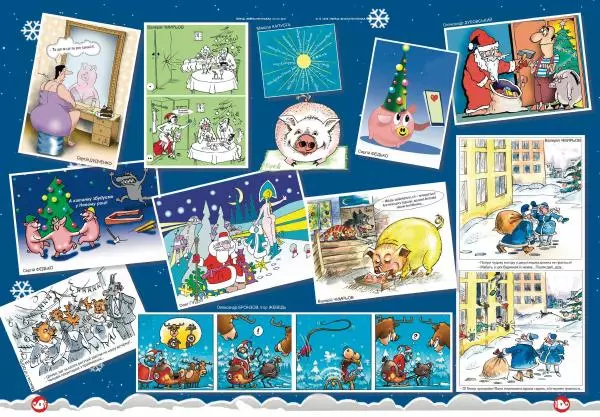 Юрій Іщенко - Перець 2018_12 - Страница № 8