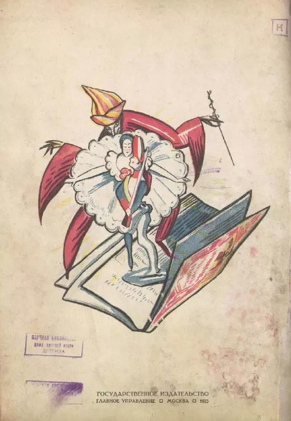 Ганс Андерсен - Стойкий оловянный солдатик - Страница № 16