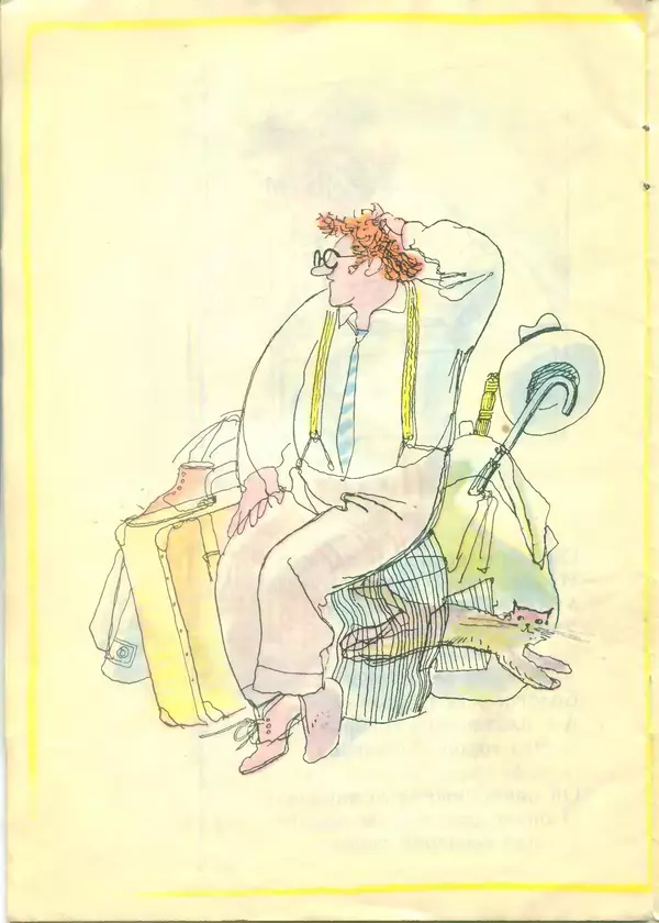 Самуил Маршак - Вот какой рассеянный - Страница № 16