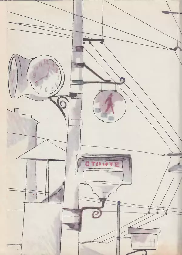 Сергей Розанов - Приключения Травки - Страница № 162