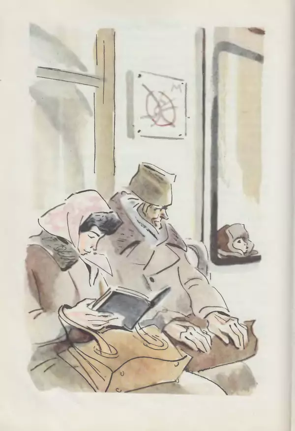 Сергей Розанов - Приключения Травки - Страница № 23