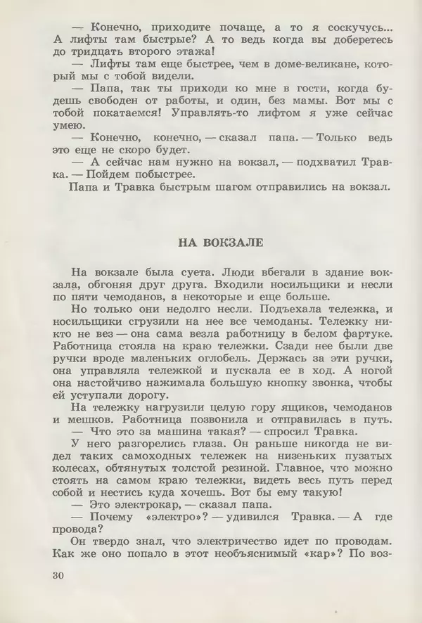 Сергей Розанов - Приключения</p> --