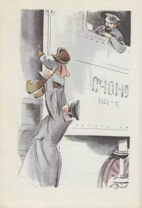 Сергей Розанов - Приключения Травки - Страница № 47