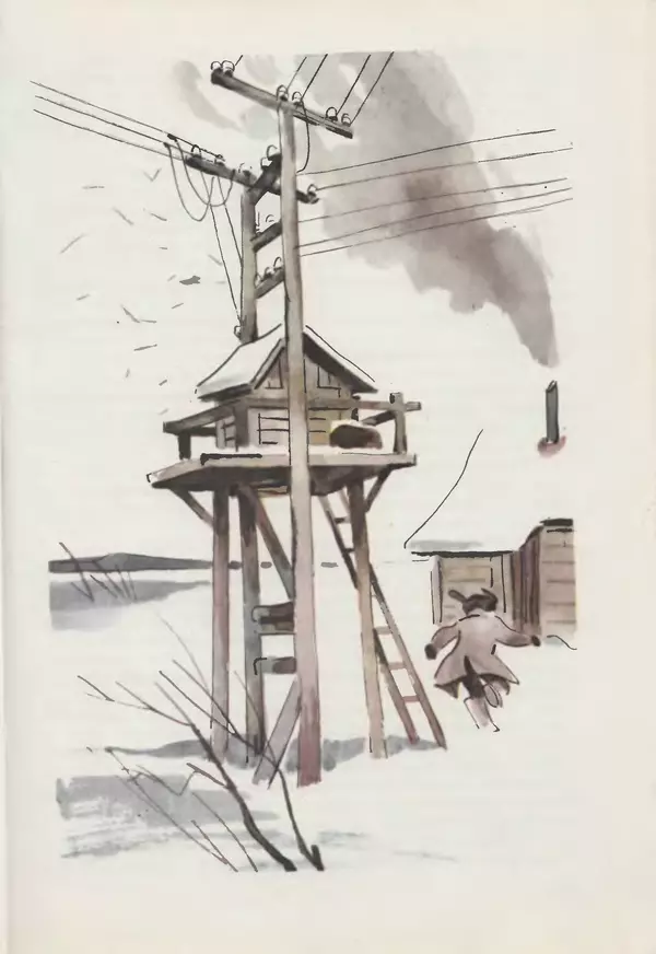 Сергей Розанов - Приключения Травки - Страница № 98