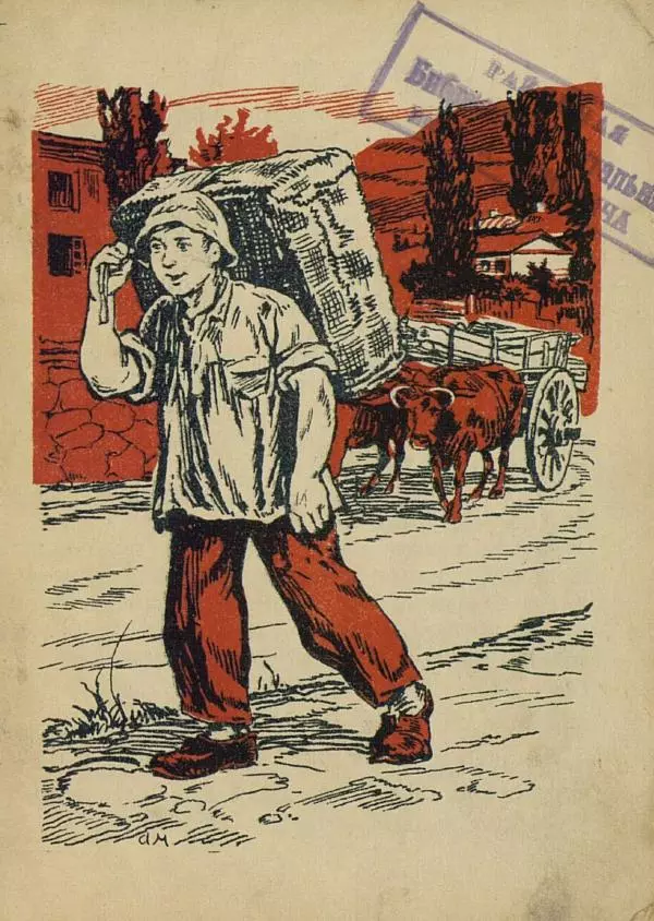 Е. Яхонтов - Вася носильщик - Страница № 13