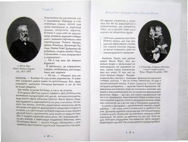 Наталия Мавлевич - Сундук Монтеня, или Приключения переводчика - Страница № 15
