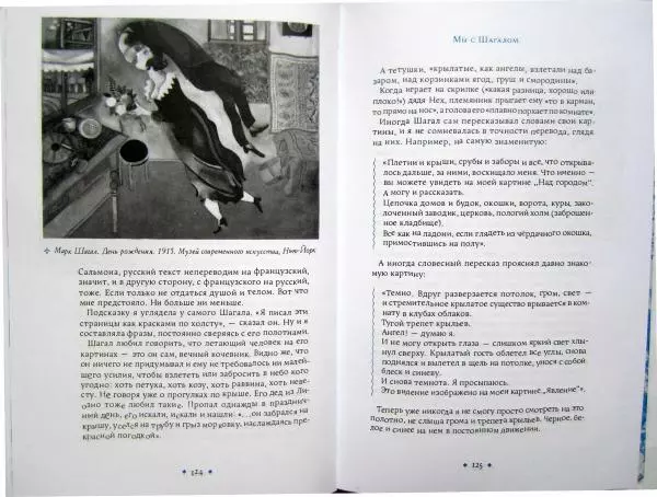 Наталия Мавлевич - Сундук Монтеня, или Приключения переводчика - Страница № 64