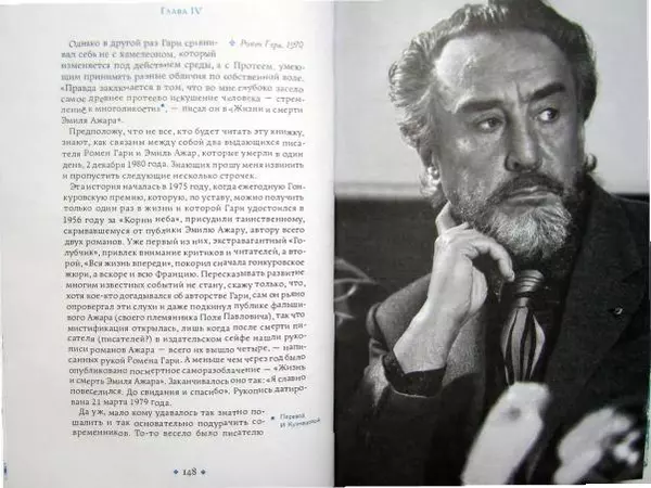 Наталия Мавлевич - Сундук Монтеня, или Приключения переводчика - Страница № 76