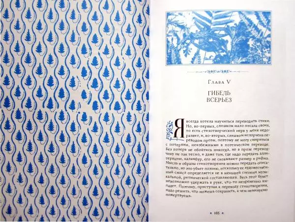 Наталия Мавлевич - Сундук Монтеня, или Приключения переводчика - Страница № 84