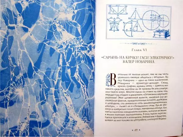 Наталия Мавлевич - Сундук Монтеня, или Приключения переводчика - Страница № 90