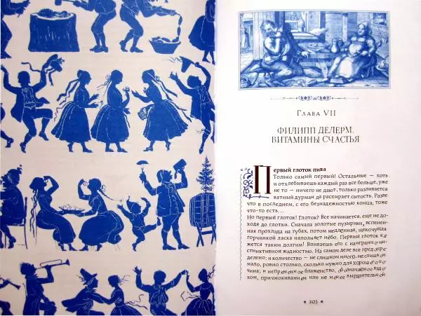 Наталия Мавлевич - Сундук Монтеня, или Приключения переводчика - Страница № 103