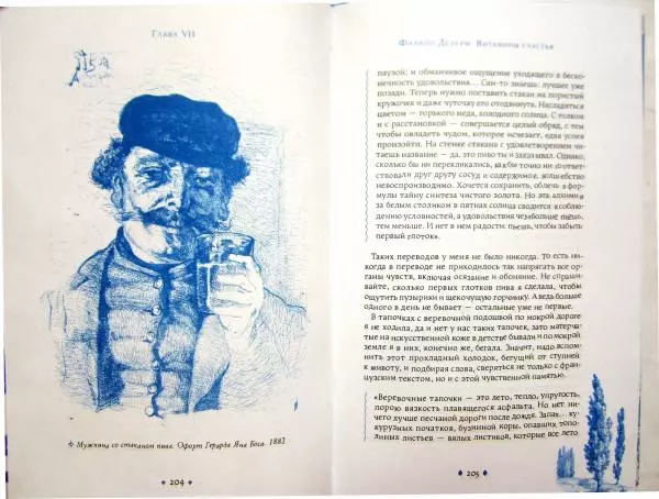 Наталия Мавлевич - Сундук Монтеня, или Приключения переводчика - Страница № 104